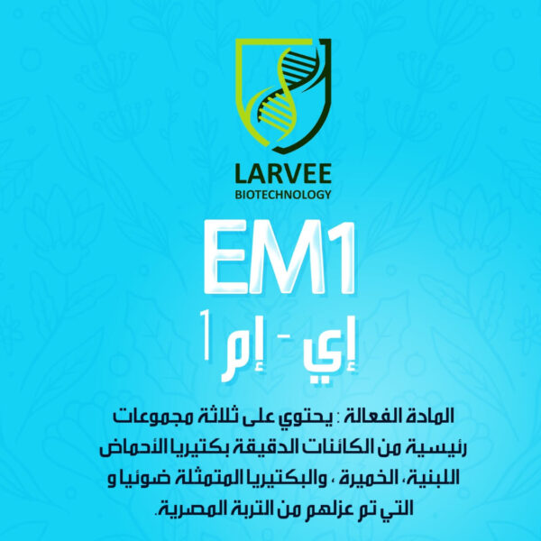 EM-1